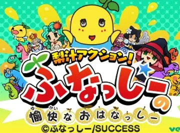 Nashi-jiru Action! Funassyi no Yukai na Ohanassyi (Japan) (Rev 1) screen shot title